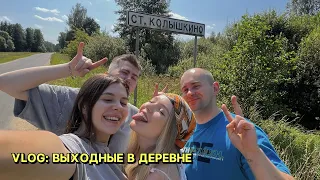 Отдых в деревне | новости бренда