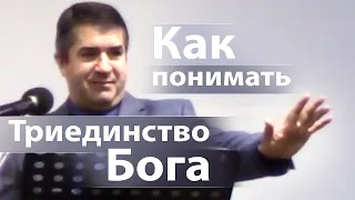 ПРОСТО О СЛОЖНОМ. Александр Гырбу с Генадием Холодковым. Как понимать Триединство Бога?