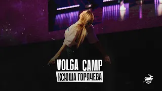 VOLGA CAMP 2022 | Ксюша Горячева