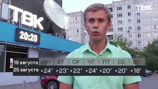Прогноз погоды в Красноярске (19-26 августа 2019)