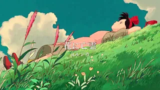 【playlist】夏が終わる。/J-POP/4:00 pm/Japanese Chill Mix