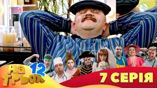 💥 На Трьох ⚡ - 12 сезон - 7 серія | 😎 Дизель Студіо | Гумор 2023 😁