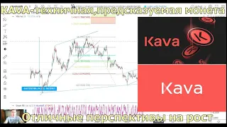 Криптовалюта Kava(Кава)-альткоин на который следует обратить внимание