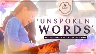 UNSPOKEN WORDS (feat. Shmueli Ungar) | Nshei Adirei HaTorah