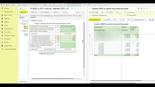 Как проверить корректность заполнения 6 НДФЛ 2023 в 1С