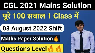 SSC CGL Mains 2021 Paper Solution | 8 August CGL Mains | CGL Mains Maths Previous Year Solved Paper