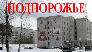 ПОДПОРОЖЬЕ | ЭКСКУРСИЯ  ПО САМОМУ ОТДАЛЕННОМУ ОТ ПИТЕРА ГОРОДУ ЛЕНОБЛАСТИ