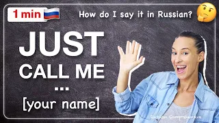 1 MIN Russian: INTRODUCE Yourself: JUST CALL ME... [your name] | Russian Comprehensive