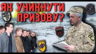 Корчинський - Як уникнути мобілізації? Як не отримати повітску у ЗСУ? Розмова з Ігорем Горобцем