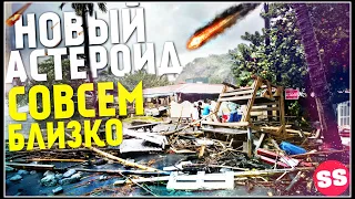 Падение Астероида! Наводнение в Ростове, Ураган! Климат меняется. Катаклизмы за неделю 2020