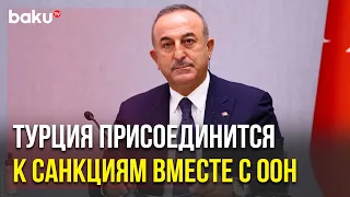 Мевлют Чавушоглу Сделал Заявление о Российско-Украинском Конфликте | Baku TV | RU