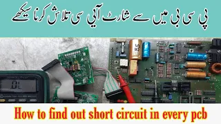How to find out short circuit in every pcb | vfd repairing lab