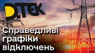 Всі сидітимуть і з світлом і без! Що вже відомо про графіки відключень і коли почнуть застосовувати?