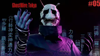 #05. GhostWire: Tokyo. Прохождение.