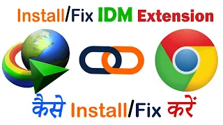 How to Add IDM Extension in Chrome 2020 | Internet Download Manager Extension to Chrome Browser 2020