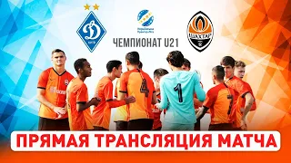 Динамо – Шахтер. Полная версия матча чемпионата U21 (07.11.2020)