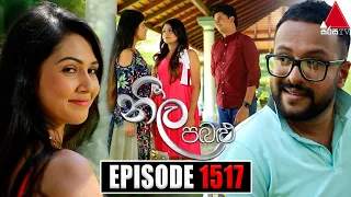 Neela Pabalu (නීල පබළු) | Episode 1517 | 30th April 2024 | Sirasa TV