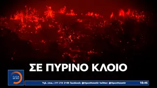 Πύρινη κόλαση σε Αλεξανδρούπολη και Καβάλα | Κεντρικό δελτίο ειδήσεων 21/08/2023 | OPEN TV