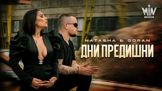 Natasha & Goran - Dni Predishni / Наташа & Горан - Дни Предишни [Teaser,2021]