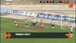 Loko Plovdiv - CSKA Sofia 0:3 Highlights 25.03.2012