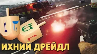 Ихний дрейдл /Rainbow Six Siege