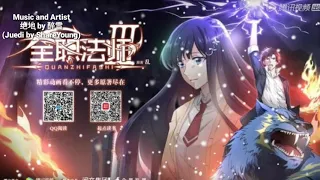 Quanzhi Fashi Ending 3 Season ( Juedi by ShareYoung) (绝地 by 醉雪) Full PT BR/EN