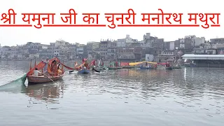 Shri Yamuna Ji Chunari Manorath