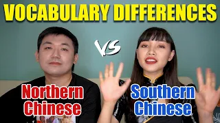 Northern Chinese VS Southern Chinese Vocabulary Differences 这些词在南北方的叫法居然不一样？！