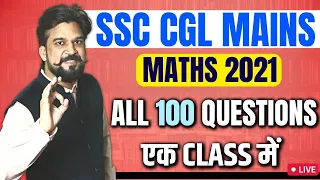 SSC CGL MAINS 2021 | All 100 Maths Question एक साथ | By 5 Times Cgl Selected Mohit Goyal Sir