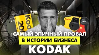 От лидерства до банкротства. Почему рухнула империя Kodak