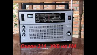 Океан 214 УКВ на FM