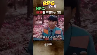 국산 게임 NPC AI 클라스 (RPG게임 영화) - ft.코너