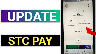 New Update Stc Pay | Stc Pay Update QR Code | Stc Pay | iaihindi