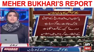 Khabar | COAS Munir's Big Statement | Lawyers' Convention | Top Story | Meher Bukhari's Report