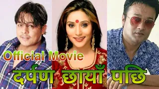 Darpan Chhaya Pachhi New Nepali Movie | Dilip Rayamajhi, Niruta Singh, Uttam Pradhan | Tulsi Ghimire