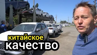 Автовозы не успевают разгружаться! «Четвёрку» Chery разбирают нарасхват («прямое» включение)