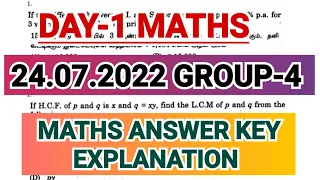 24/07/2022 TNPSC GROUP 4 2022 MATHS ANSWER KEY EXPLANATION