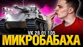 Толстопард - Легенда Прошлого! Отрывает пол кабины с выстрела!