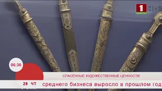 Добрай раніцы, Беларусь, Спасённые художественные ценности