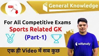 12:00 AM - GK by Sandeep Sir | Sports Related GK (Part-1)