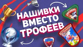 Откуда в играх появились достижения и трофеи?