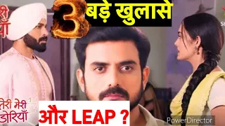 Shocking ! ये 3 बड़े खुलासे और आएगा Leap ? Angad-Sahiba होंगे एक ! | Teri Meri Dooriyaan Promo