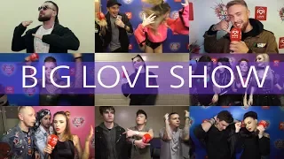 #вечертрудногодня (10 выпуск Big Love show 2018)