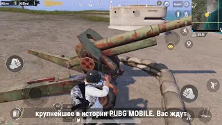 PUBG MOBILE: Знакомство с Новой Эрой