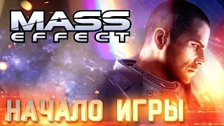 ИДЕН ПРАЙМ #1 ➤ Mass Effect ➤ Максимальная сложность
