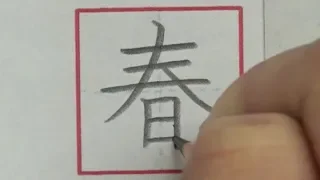 Making of Japanese Kanji Worksheet