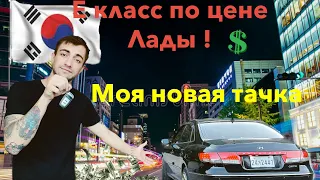 Купил первую машину в Корее|| Сколько стоит Авто в Корее|| Переоформление, Страховка||Обзор Тачки