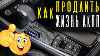 Как не попасть на РЕМОНТ АКПП / ОШИБКИ при ВОЖДЕНИИ на АВТОМАТЕ!