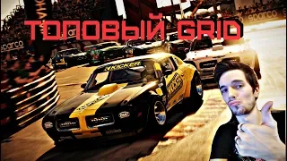 GRID 2019 / ПЕРВЫЙ ВЗГЛЯД! / ДОЖДАЛИСЬ!!!!