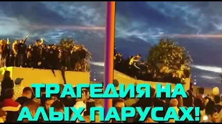 Толпа проломила крышу фургона/ Алые паруса 2018 / Полное видео